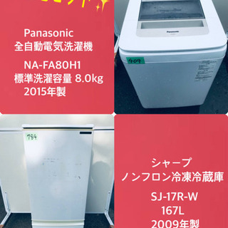 8.0kg ❗️特割引価格★生活家電2点セット【洗濯機・冷蔵庫】...