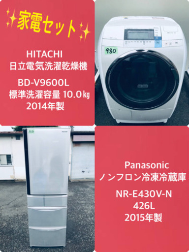 10.0㎏❗️送料無料❗️特割引価格★生活家電2点セット【洗濯機・冷蔵庫】