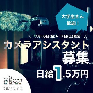 【富山市】日給1.5万円／2日間の短期・単発／イベントでの簡単な...