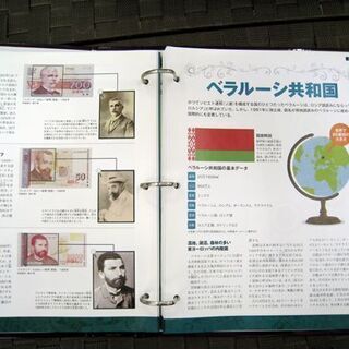 ☆ 世界の貨幣コレクション 12冊セット 紙幣129枚 コイン156枚 硬貨 辞典 収納ホルダー hachette/アシェット 札幌 北20条店