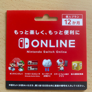 Nintendo Switch オンライン