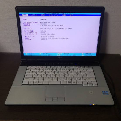 ノートパソコン【富士通】