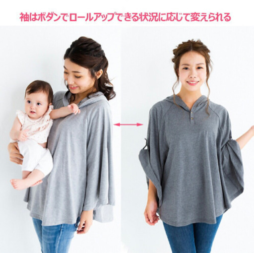 試着のみの美品】授乳ケープ 授乳ポンチョ | ptpnix.co.id