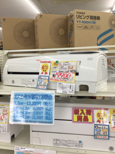 4/30  【高年式✨】corona  2.2kwエアコン  2019  CSH-U2219R  定価¥54,779  〜6畳用  定格電圧100V 取り扱い説明書