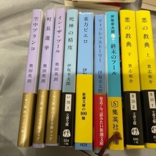 【ネット決済】小説まとめ売り　湊かなえ宮部みゆき計10冊