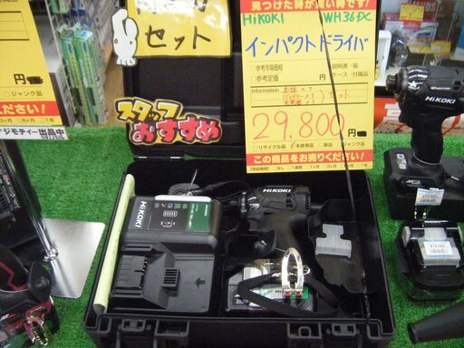 激安！！　ハイコーキ　WH36DC　1×1×1セット　未使用品