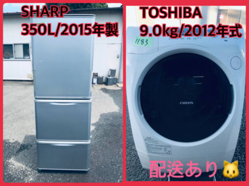 ⭐️350L⭐️ ！！送料無料！！ドラム式！！大型洗濯機/冷蔵庫！！