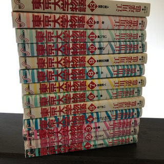 中古東京大学物語が無料 格安で買える ジモティー 中古東京大学物語が無料 格安で買える ジモティー