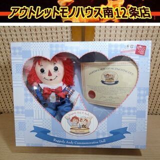 ラガディアン人形 ラガディ・アンディ 90年記念人形 札幌 南12条店