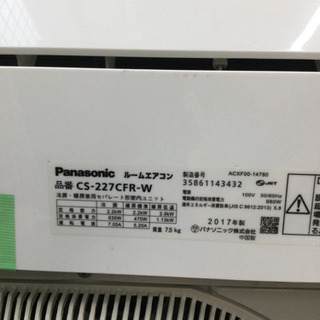 ルームエアコン Panasonic 6-8畳用 2017年製 CS-227CFR