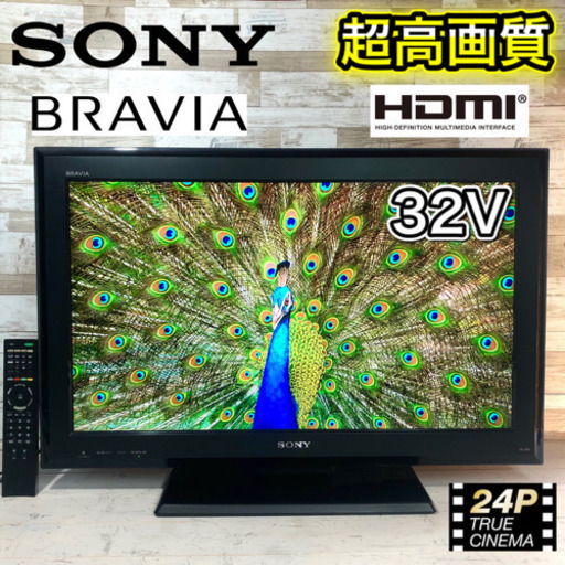 【激安‼️】SONY BRAVIA 液晶テレビ32型✨ PC接続も可能‼️ 配送無料