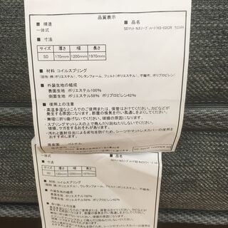 【セミダブルベッド】ニトリ セミダブルベッド フレーム&マットレス ：ダークブラウン