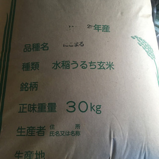 玄米　30キロ(ご相談中)