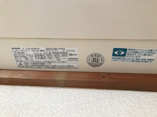 エアコン　AYA22SD W シャープ2011年