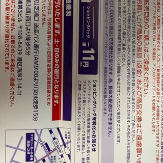 ファミリーセール その他の中古が安い 激安で譲ります 無料であげます ジモティー