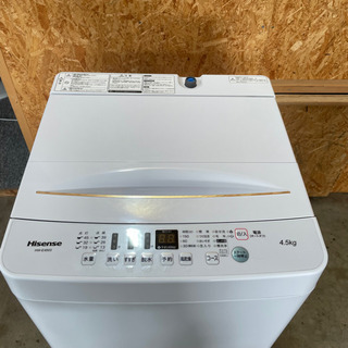 美品!!2020年式 Hisense 全自動洗濯機