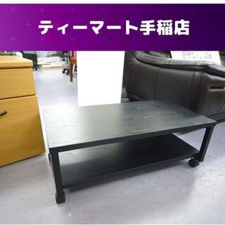 シンプルテレビ台 キャスター付き 80×43×30cm  黒 2...