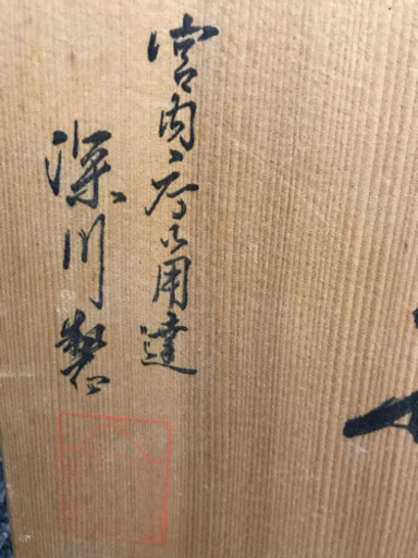 有田焼 宮内庁御用達 深川製磁 花瓶 | diyfishblogs.com