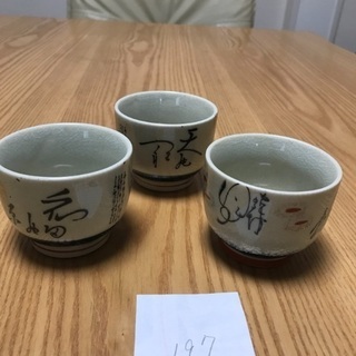 お話し中、   197、湯飲み茶わん(2個+1個)3個セット  ...