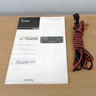 無線機 ICOM アイコム IC-756PRO HF/50MHｚ TRANSCEIVER トランシーバー 通電OK ジャンク扱い品 札幌市 西区
