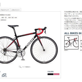 定価11万円 美品 超軽量GIANTジャイアントSCR1ロードバイク【2010年