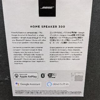 BOSE ホームスピーカー300