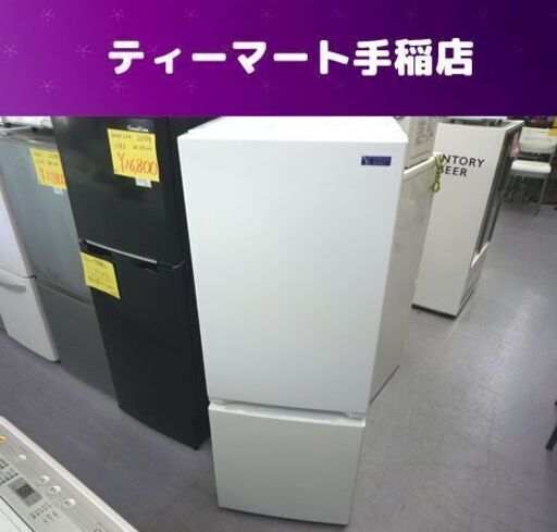 高年式おすすめ 2ドア冷蔵庫 156L 2020年製 ヤマダ電機YRZ-F15G1 100Lクラス