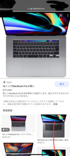 大特価MacBook pro 16インチ