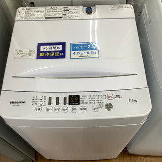 安心の6ヶ月保証付！！【Hisense(ハイセンス)】洗濯機売ります！！」