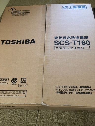 土日限定お値下げ！TOSHIBAウォシュレット　極美品！