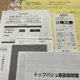 その他 27型自転車 AEON Top Value シティーサイクル アルミベルト 