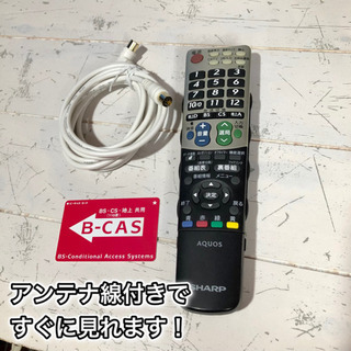 【すぐ見れます‼️】SHARP AQUOS 液晶テレビ32型✨ ハイビジョン⭐️ 配送無料🚛