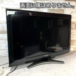 【すぐ見れます‼️】SHARP AQUOS 液晶テレビ32型✨ ハイビジョン⭐️ 配送無料🚛