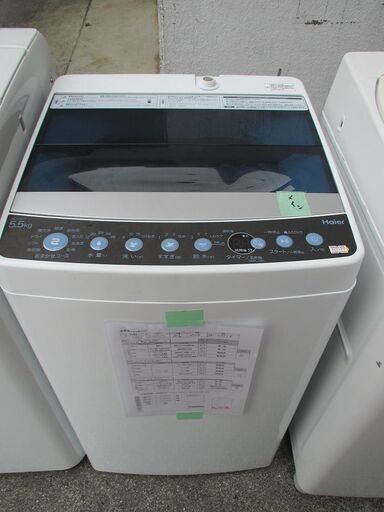 ID:G973305　ハイアール　全自動洗濯機５．５ｋ