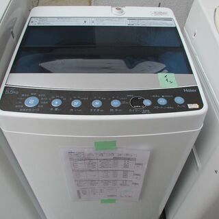 ID:G973305 ハイアール 全自動洗濯機5．5k