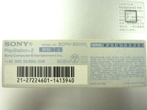 プレイステーション2 薄型 SCPH-90000 シルバー メモリーカード8MB PS2 プレステ2 90000番 ソニー 西岡店 プレイステーション2 薄型 SCPH-90000 シルバー メモリーカード8MB PS2