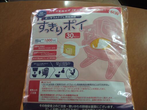 安寿 すっきりポイ 28枚