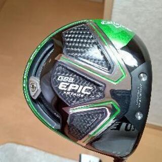 値下！美品です！エピックスター！15000円→13000円