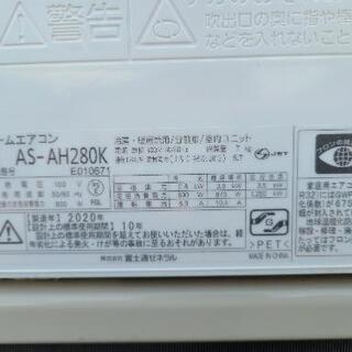最終処分価格【2020年製】FUJITSU ルームエアコン AS-AH280K