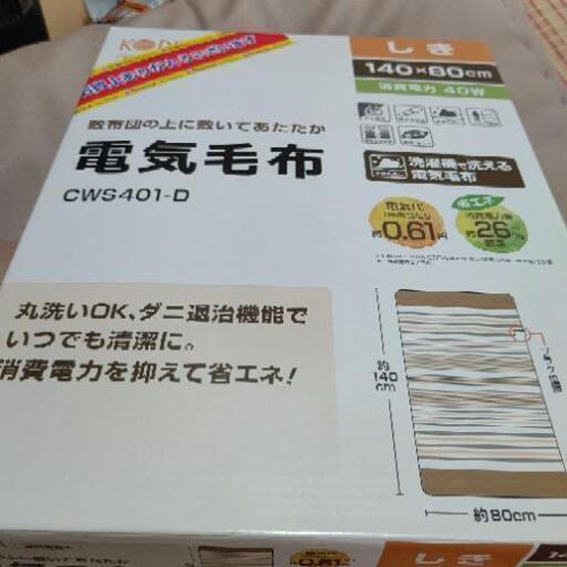 引き渡し決定しました