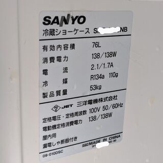 SANYO サンヨー 冷蔵ショーケース SMR-U45NB 冷蔵庫 業務用 76L 厨房 