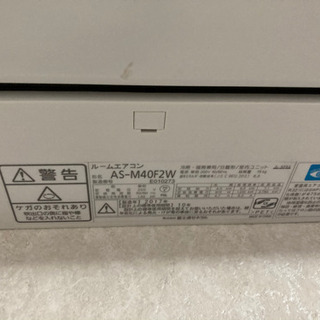 富士通　エアコン　14畳用　200V