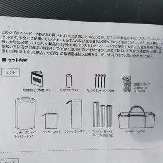 snowpeak　エントリーパックTTのテント一式(ヴォールト)のみ　スノーピーク