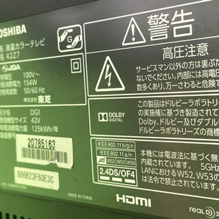 GM556【近隣配達可能】東芝 REGZA 42インチ 2013年製 リサイクル