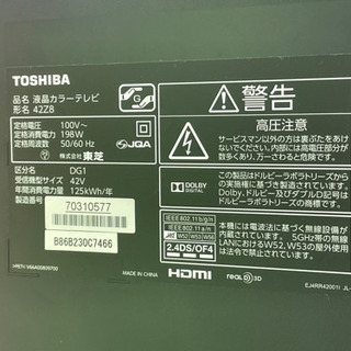 【お渡し先決まりました】GM557 近隣配達可 東芝 REGZA 42インチ 2014年製 リサイクルショップ ケイラック朝霞田島店 ケイラック 埼玉県 朝霞市 田島 和光市 志木市 新座市 富士見市 ふじみ野市 三芳町 戸田市 蕨市 さいたま市(岩槻以外) 川越市 所沢市 上尾市 東京都 板橋区 練馬区 清瀬市 - 朝霞市