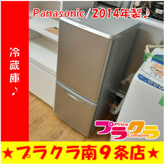 G4718 カード利用可能 半年保証 冷蔵庫 Panasonic NR-B146W 138L 2014