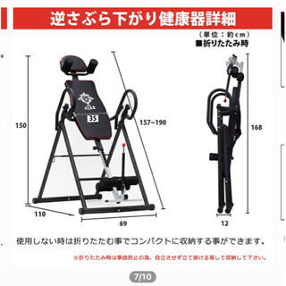 【交渉中】逆さぶら下がり健康器具