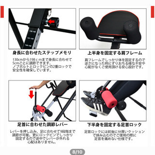 【交渉中】逆さぶら下がり健康器具