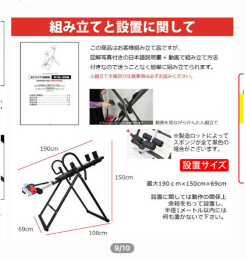 交渉中】逆さぶら下がり健康器具