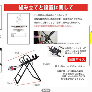 【交渉中】逆さぶら下がり健康器具